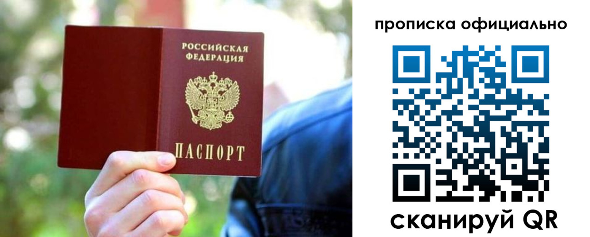 прописка от собственника в Карабулаке