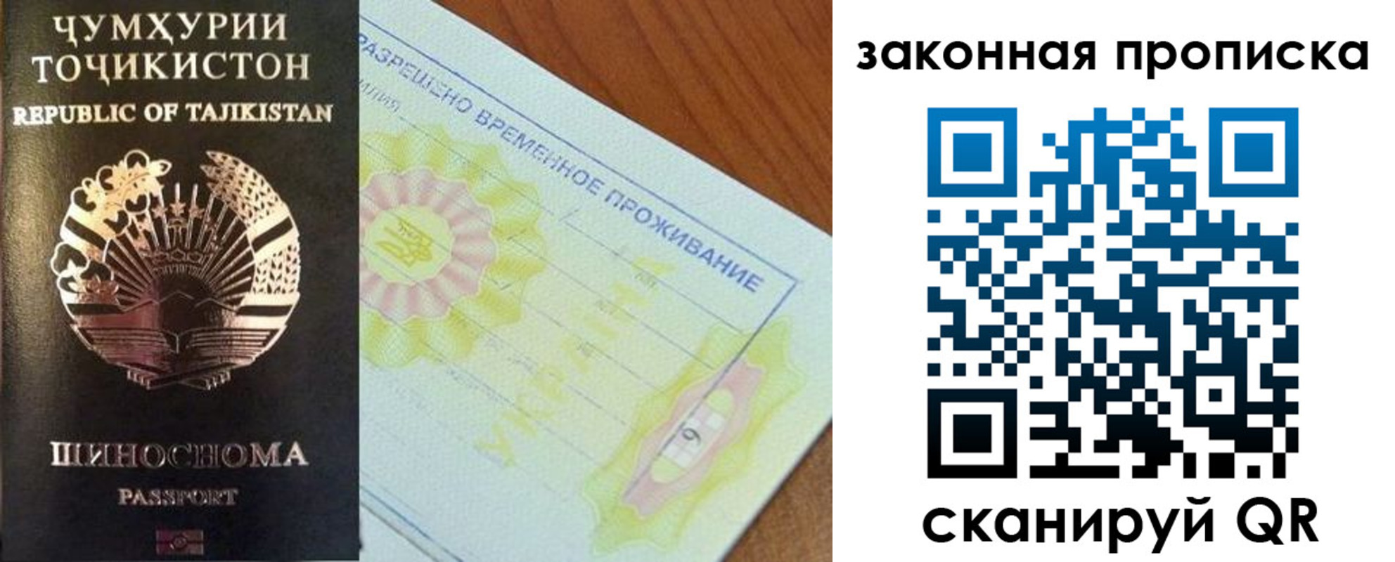 временная регистрация собственник в Карабулаке