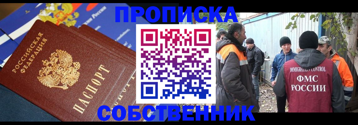 найти адрес прописки в Карабулаке