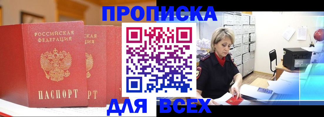 временная регистрация надежно в Карабулаке