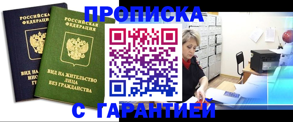 временная регистрация купить в Карабулаке