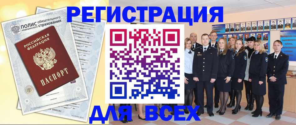 временная регистрация законно в Карабулаке