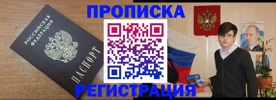 временная регистрация собственник в Карабулаке